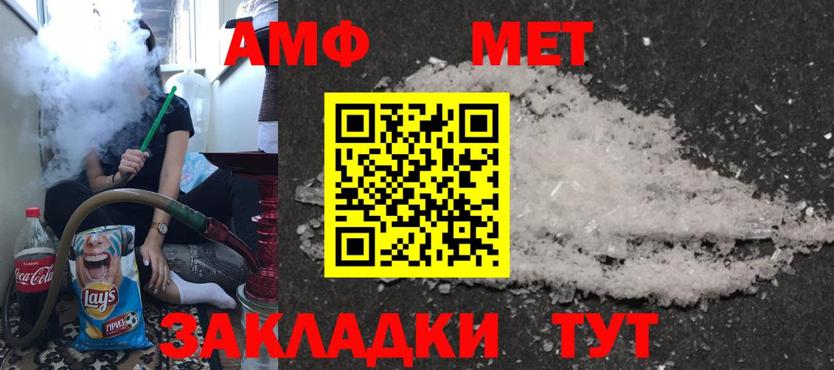 Мелеуз  АМФ VHQ  Вход с VPN 