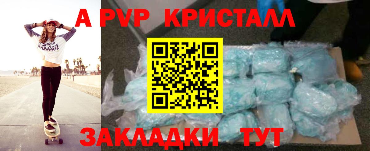 APVP VHQ  Alpha PVP  Вход с VPN  Мелеуз  Alpha-PVP крисы CK 