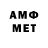 МЕТАМФЕТАМИН винт El Becko