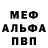 Метадон белоснежный Chew Bacca