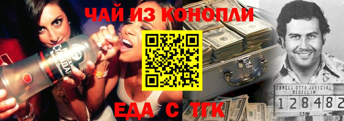 Мелеуз  Печенье с ТГК конопля  Вход с VPN 