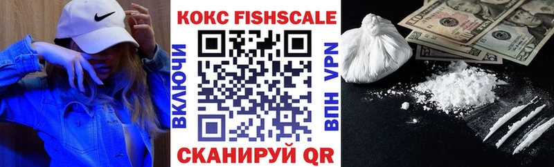 КОКАИН Fish Scale  Мелеуз 
