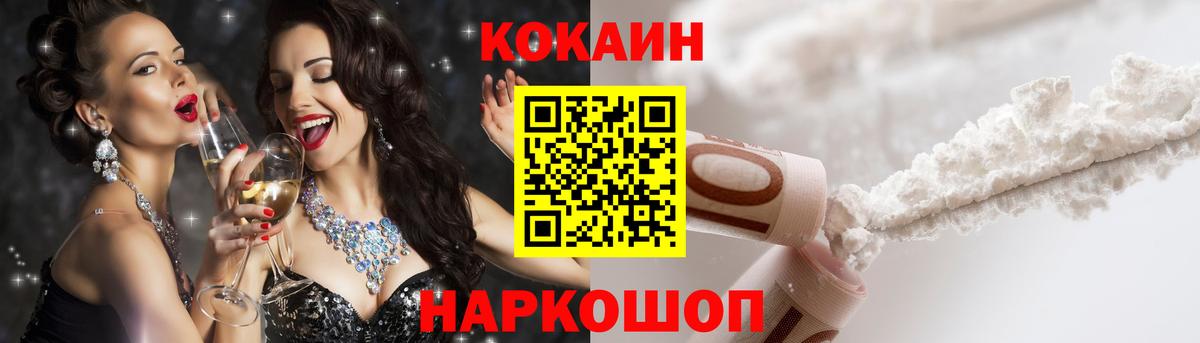 Cocaine Fish Scale Мелеуз