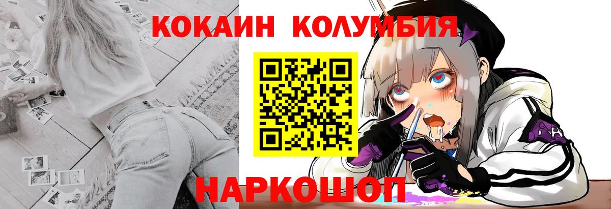 Cocaine Перу  Cocaine Columbia  Мелеуз  Вход с VPN 