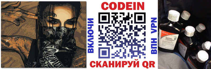 Кодеин напиток Lean (лин)  купить  цена  Мелеуз 