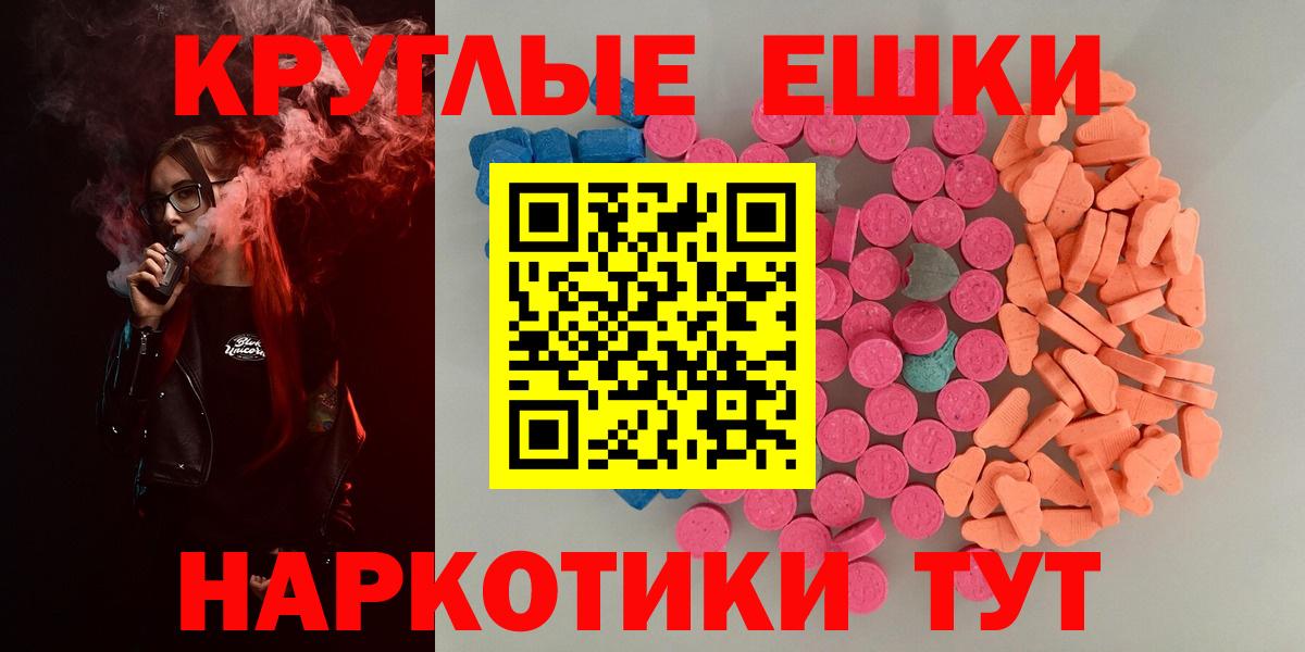 Ecstasy Cube  MEGA tor  Ecstasy  Мелеуз  наркотики  Вход с VPN  Ecstasy MDMA 