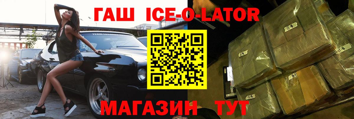 Мелеуз  ГАШ хэш  Гашиш  ГАШИШ Изолятор  Вход с VPN 