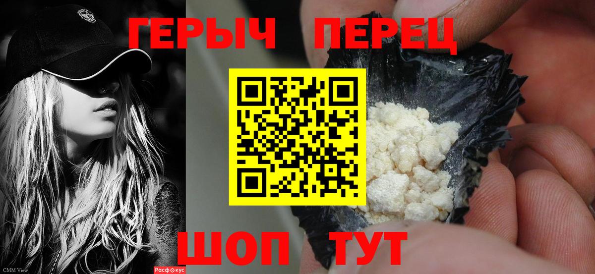 ГЕРОИН  Вход с VPN  Мелеуз  ГЕРОИН VHQ 