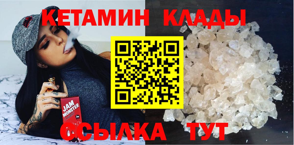 Мелеуз  КЕТАМИН ketamine  Вход с VPN 