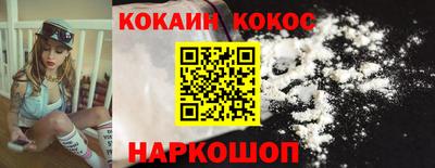 кокаин VHQ Кинель