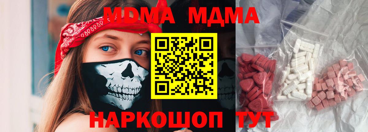 Мелеуз  MDMA молли  Вход с VPN  MDMA crystal 