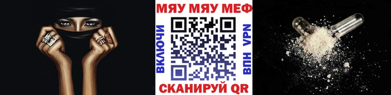 МЯУ-МЯУ кристаллы  blacksprut маркетплейс  Мелеуз 