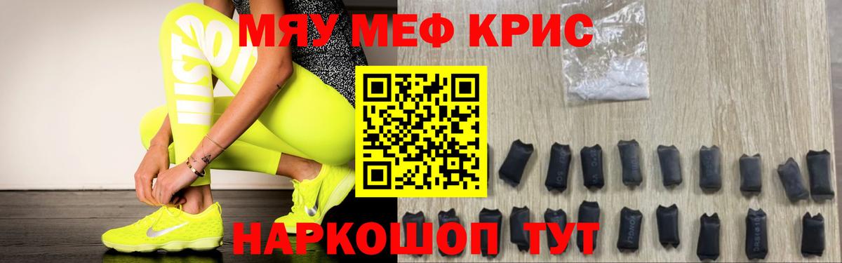 АМФЕТАМИН Мелеуз