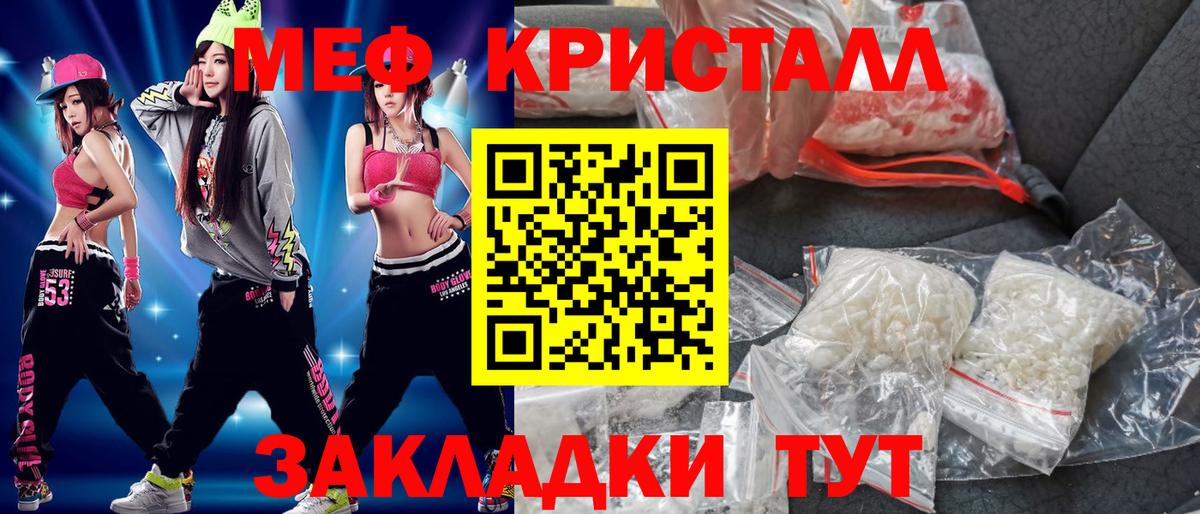закладки  Мефедрон mephedrone  МЯУ-МЯУ  Мефедрон  Мелеуз  Вход с VPN  МЕФ 4 MMC 