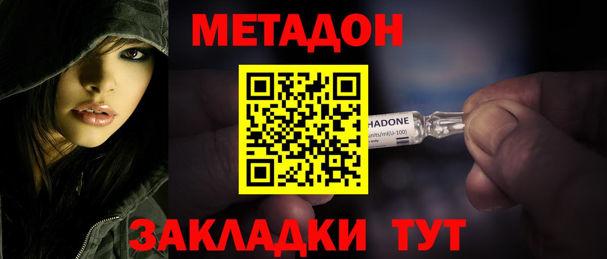 Метадон VHQ  Вход с VPN  Мелеуз 