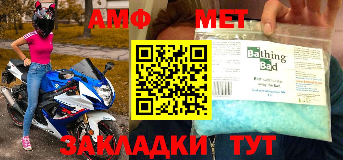 Мелеуз  Первитин кристалл  Первитин кристалл  Вход с VPN 