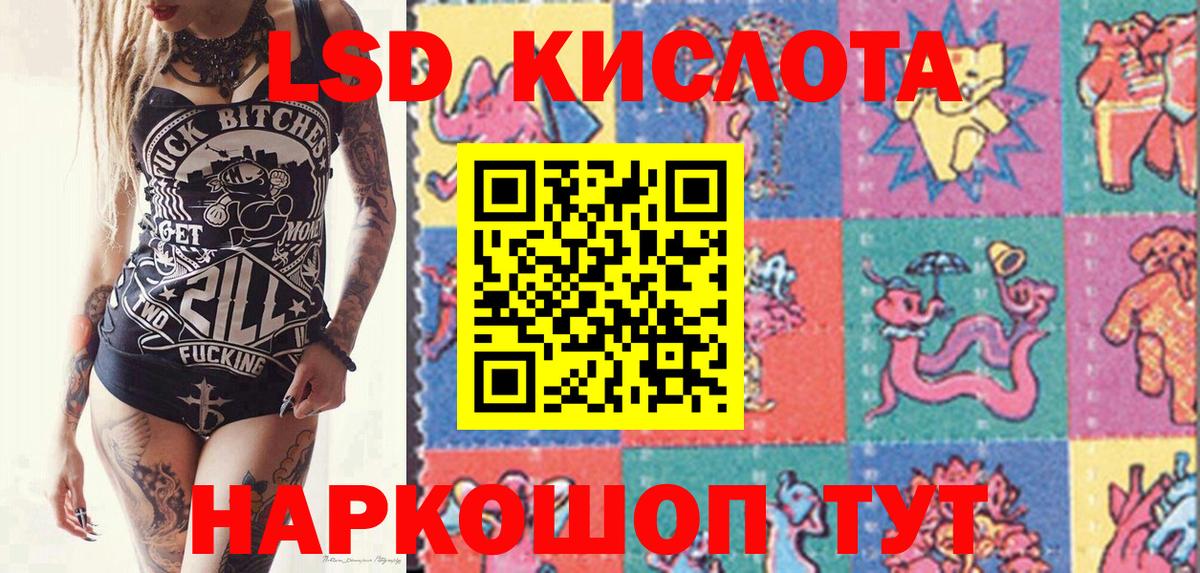 Наркотические марки 1500мкг Мелеуз