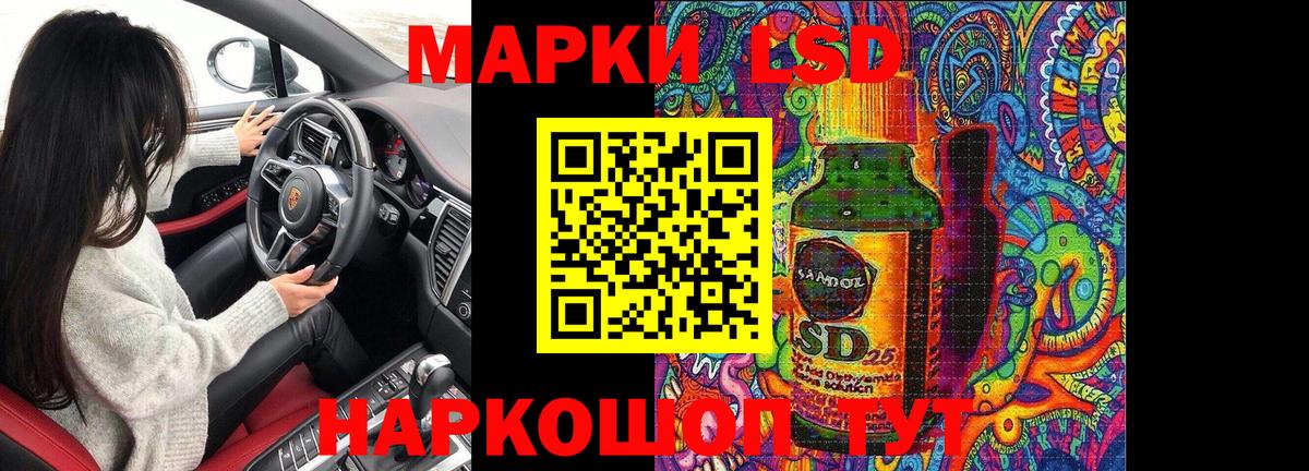 Мелеуз  Марки 25I-NBOMe 1,8мг  Марки NBOMe  Вход с VPN 