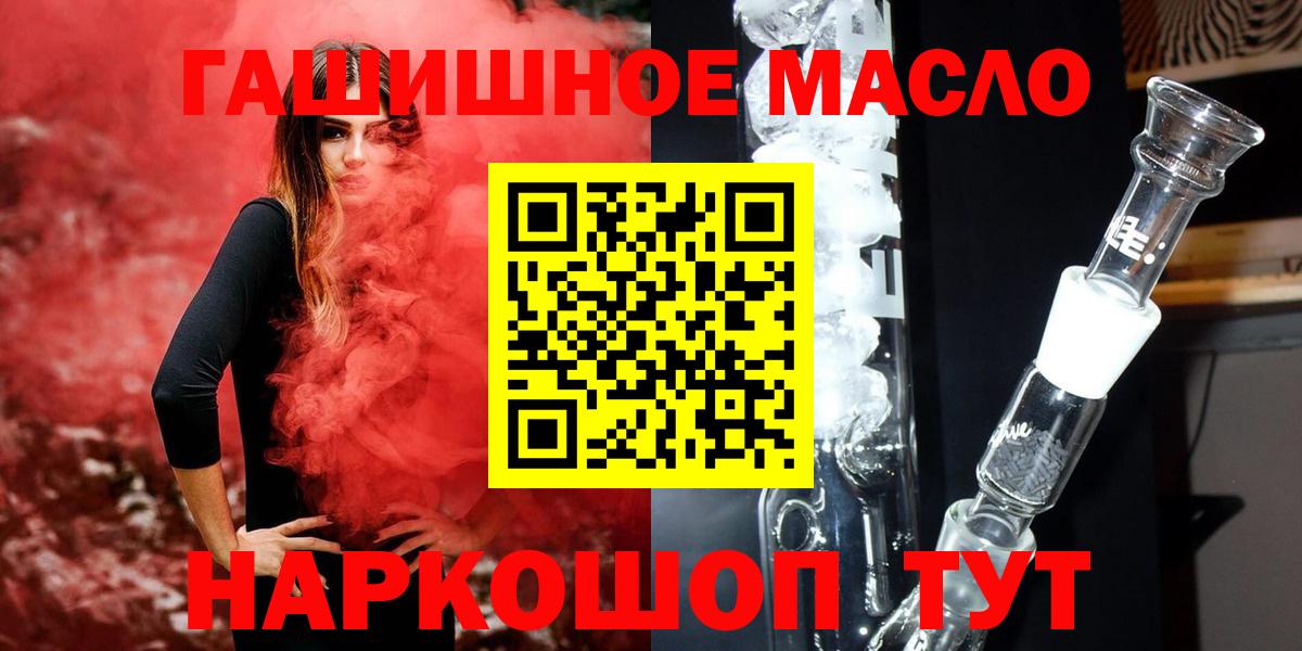 Дистиллят ТГК THC oil  Дистиллят ТГК жижа  Вход с VPN  Мелеуз 